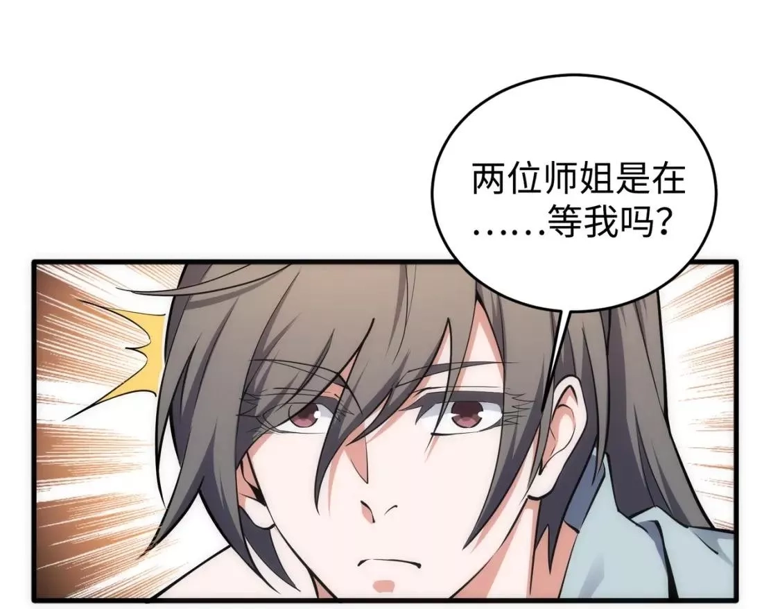 万古神帝,第64话 暂避锋芒,第10张